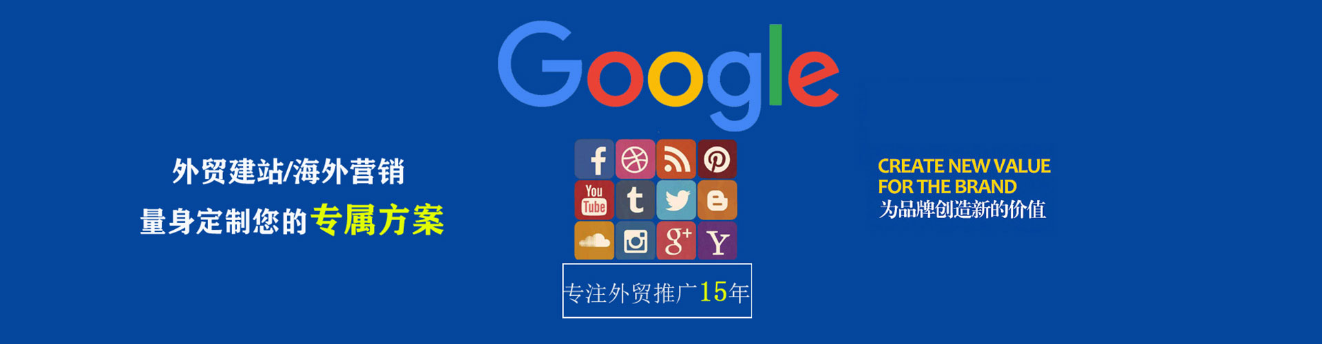 东平百度运营推广